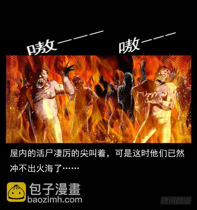 90活尸来袭3 第18页
