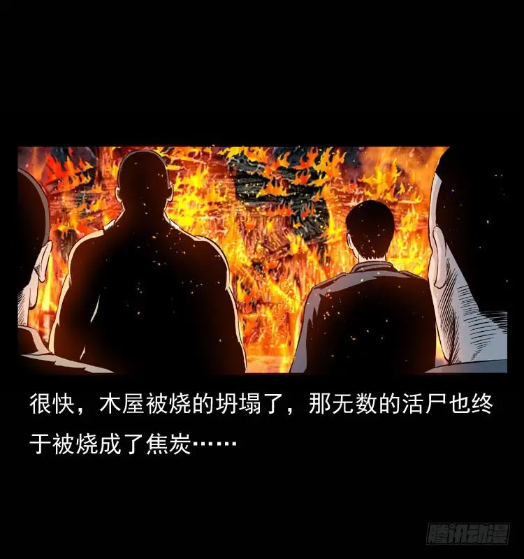 90活尸来袭3 第20页