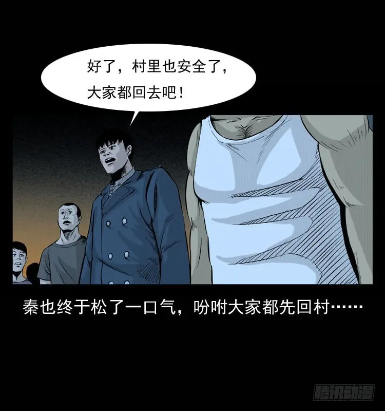 90活尸来袭3 第22页