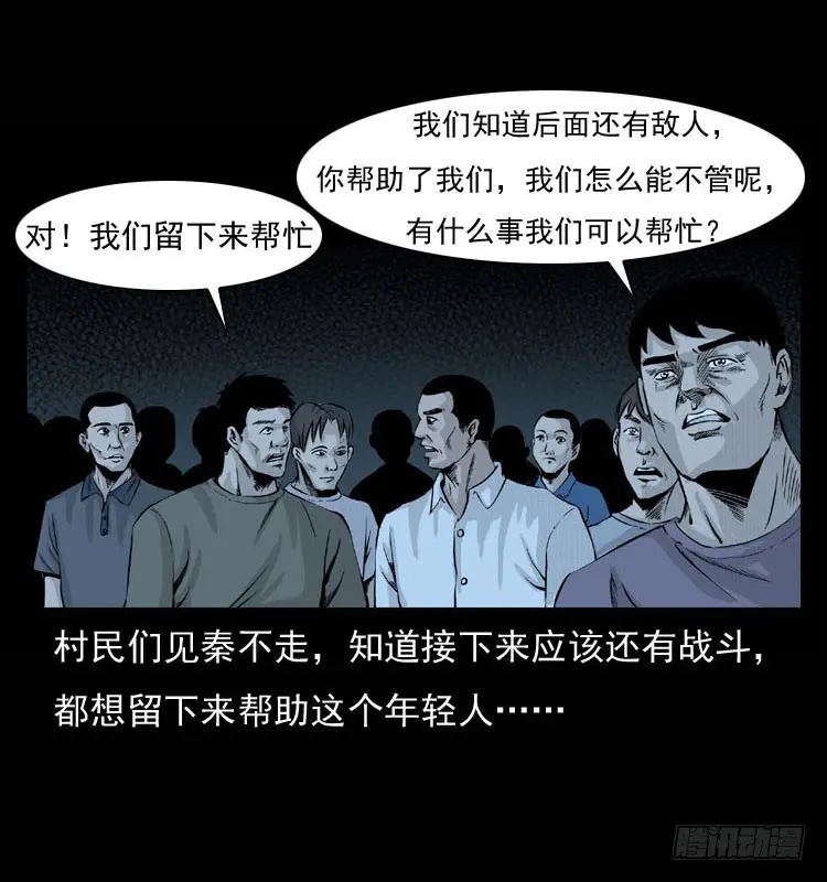 90活尸来袭3 第23页