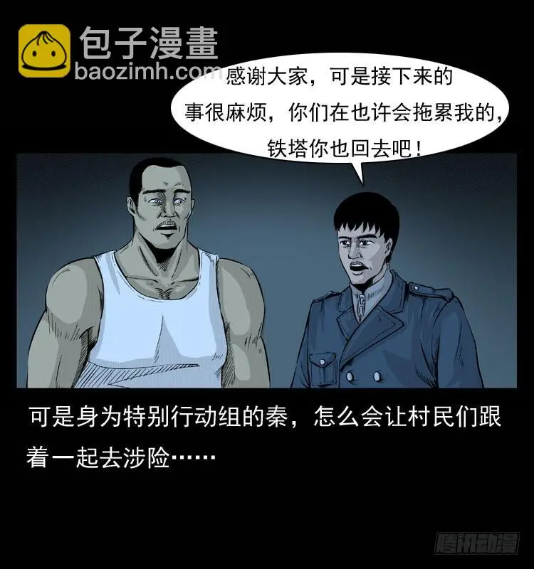 90活尸来袭3 第24页