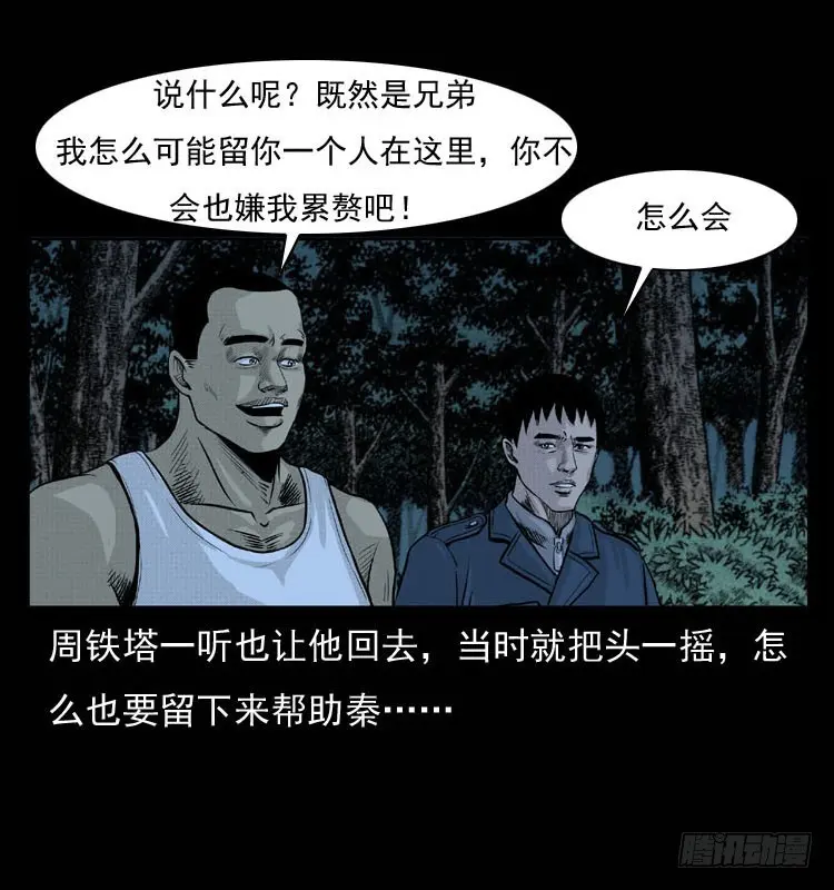 90活尸来袭3 第25页