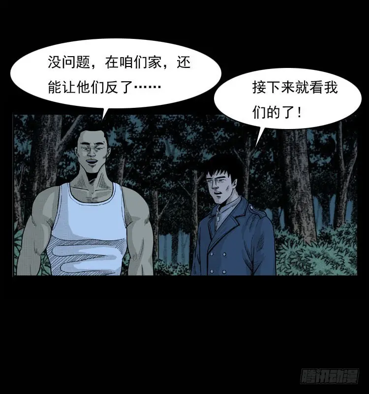 90活尸来袭3 第27页