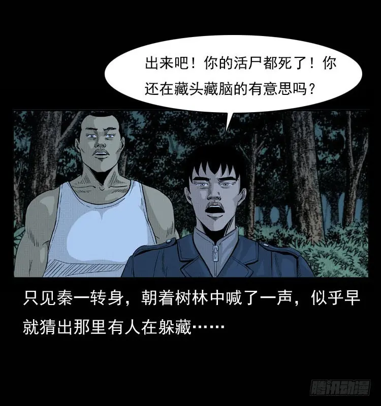 90活尸来袭3 第28页