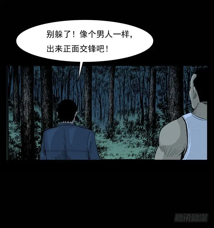 90活尸来袭3 第29页