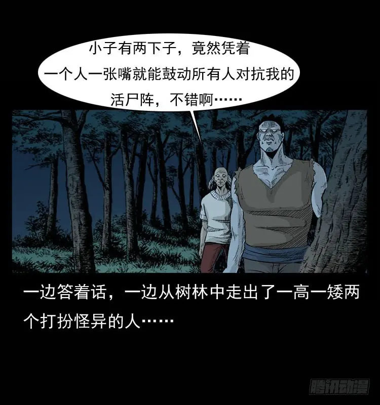 90活尸来袭3 第31页