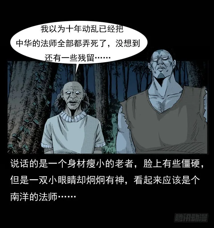 90活尸来袭3 第32页