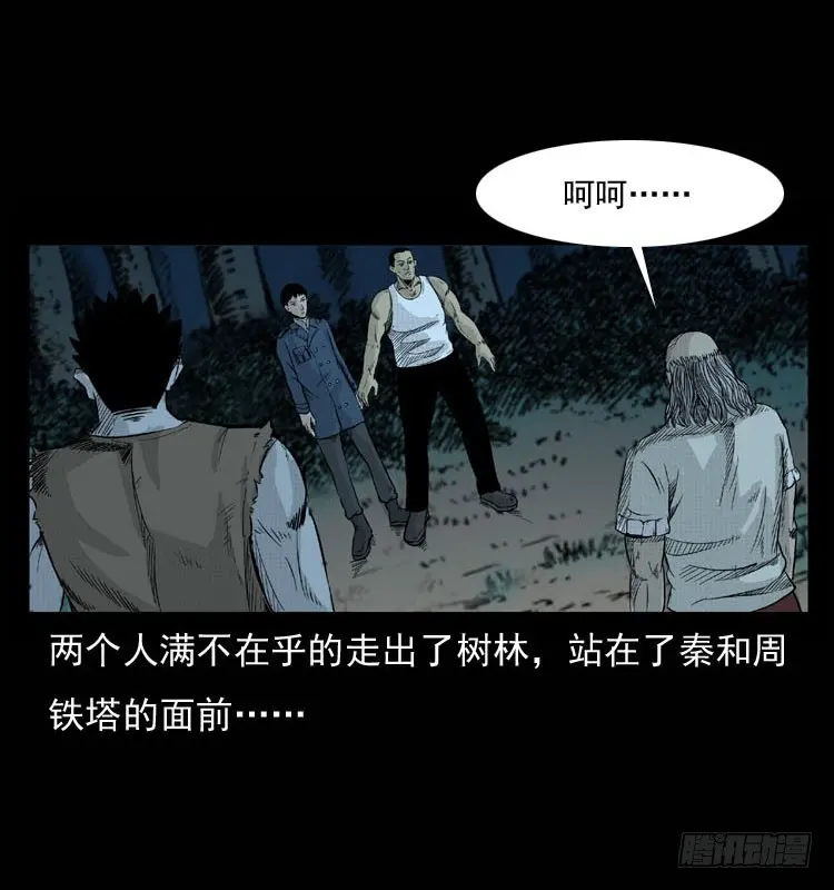 90活尸来袭3 第34页