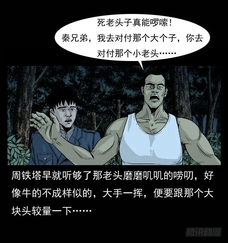 90活尸来袭3 第35页