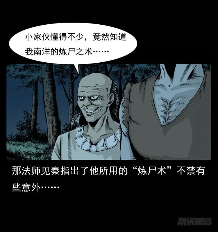 90活尸来袭3 第38页