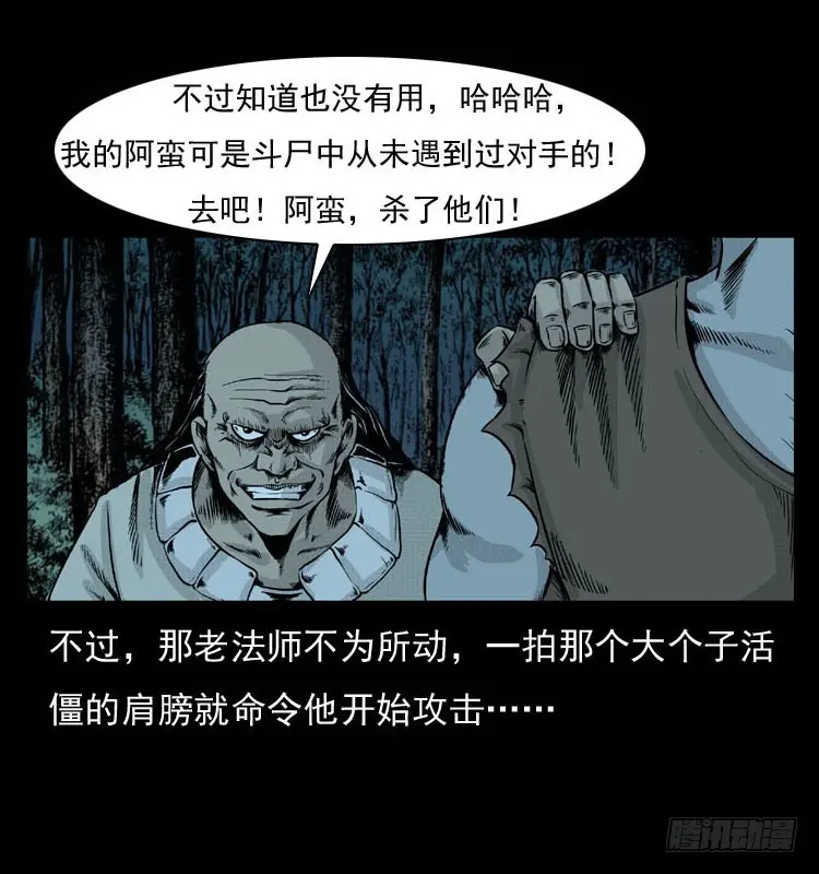 90活尸来袭3 第39页