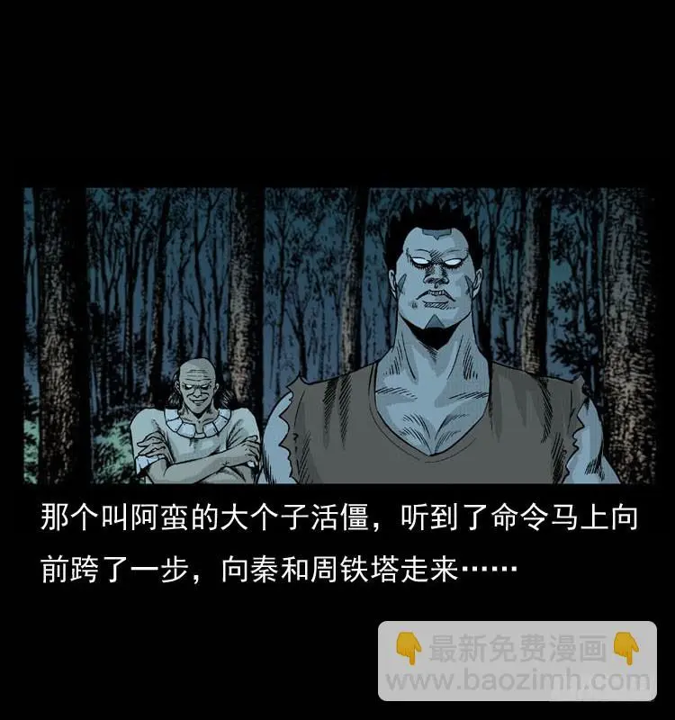 90活尸来袭3 第40页