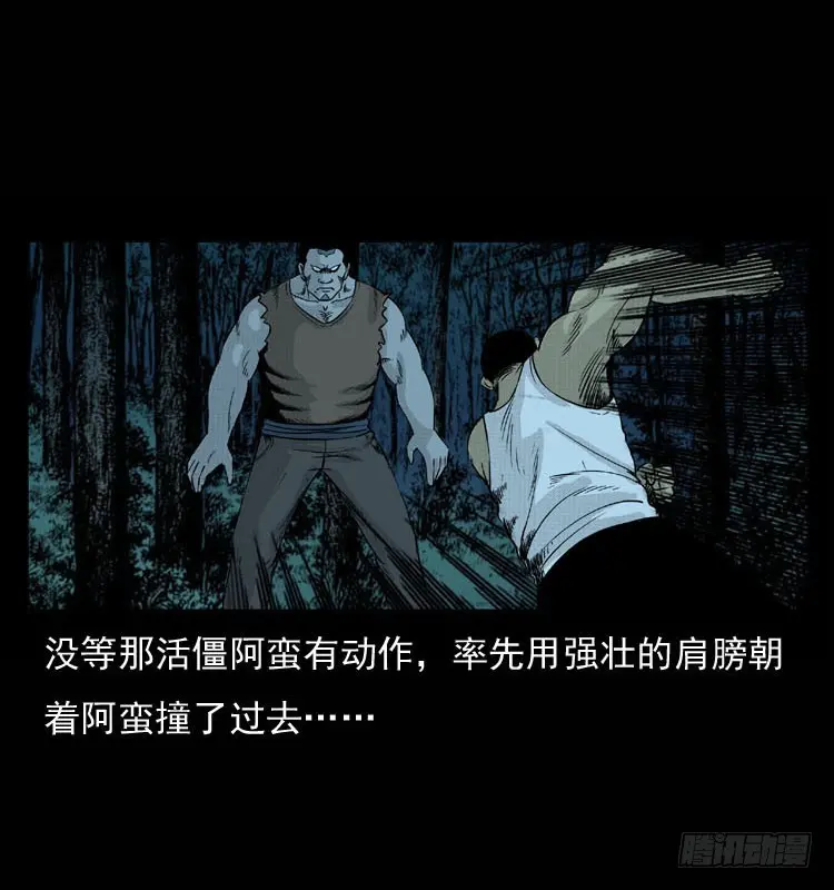 90活尸来袭3 第42页