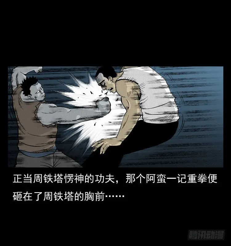 90活尸来袭3 第47页