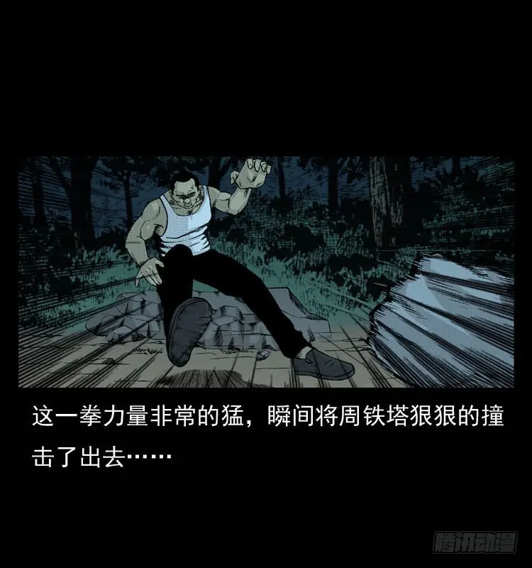 90活尸来袭3 第48页