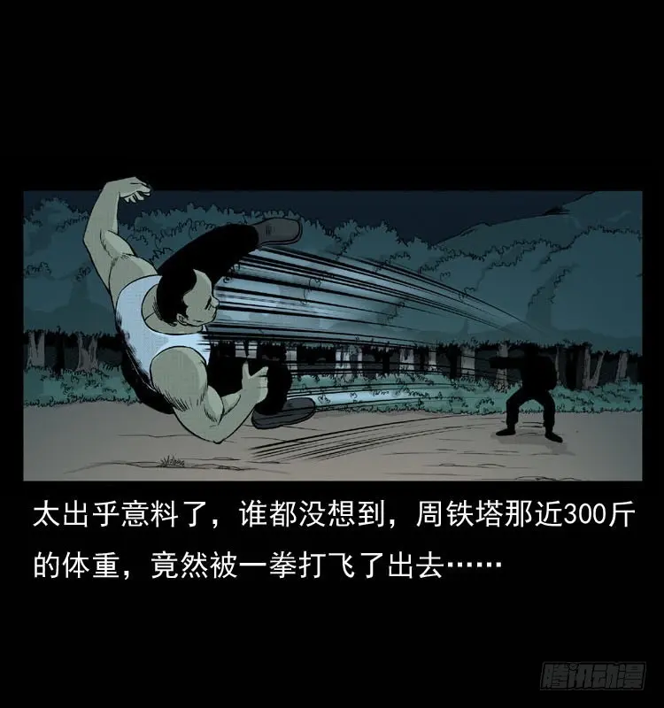 90活尸来袭3 第49页