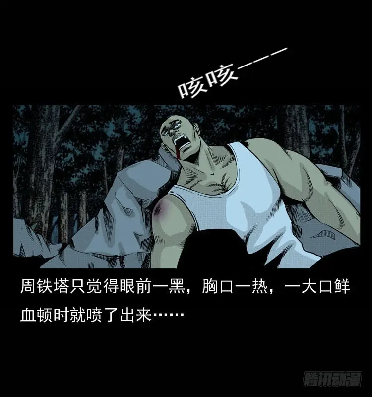 90活尸来袭3 第51页