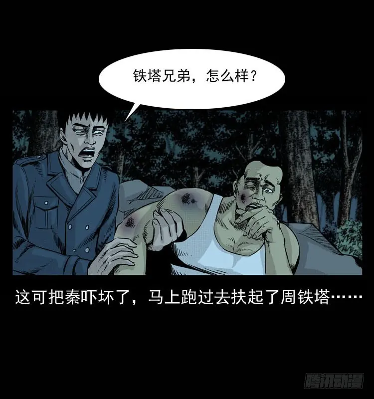 90活尸来袭3 第52页