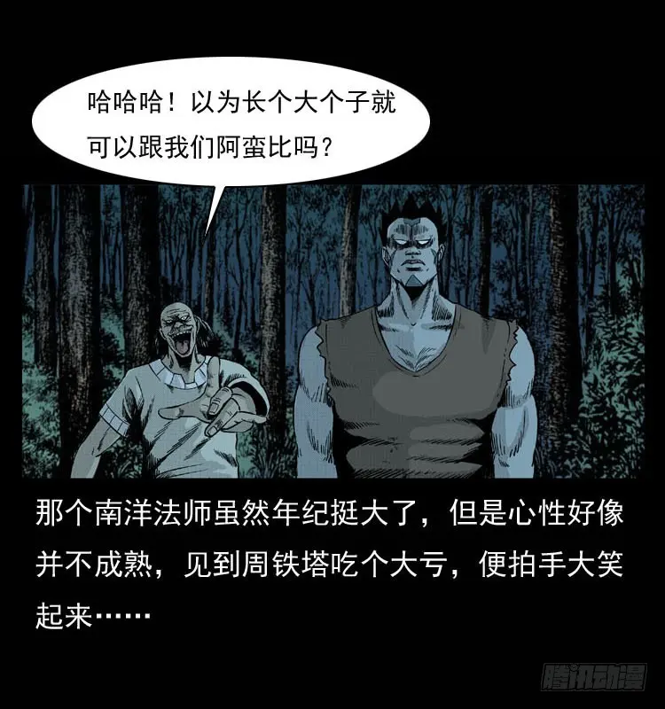 90活尸来袭3 第53页