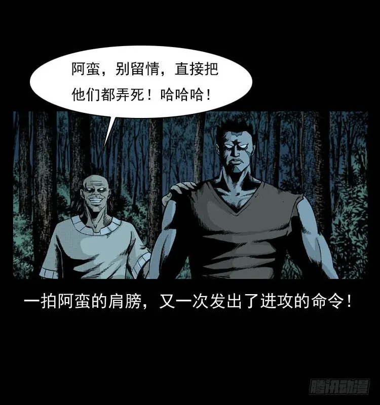 90活尸来袭3 第54页