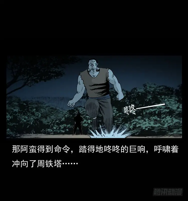 90活尸来袭3 第55页