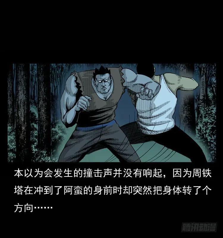 90活尸来袭3 第60页