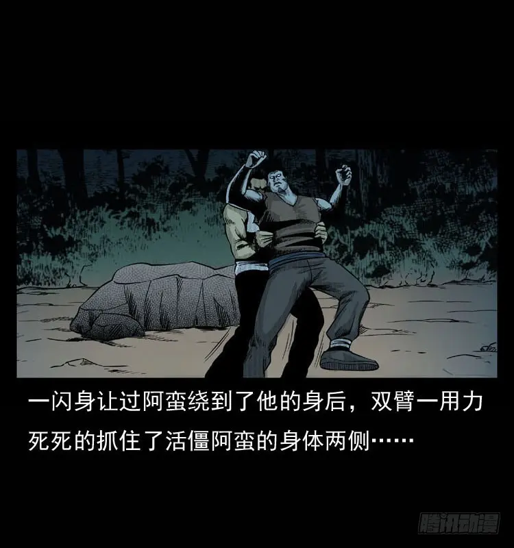 90活尸来袭3 第61页