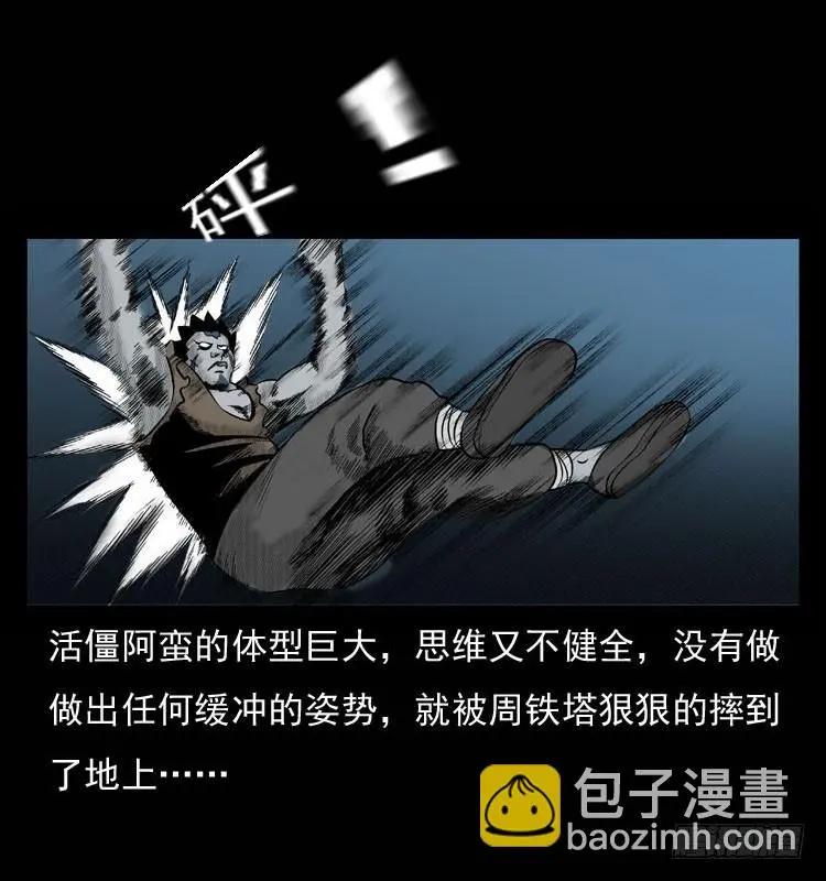90活尸来袭3 第65页