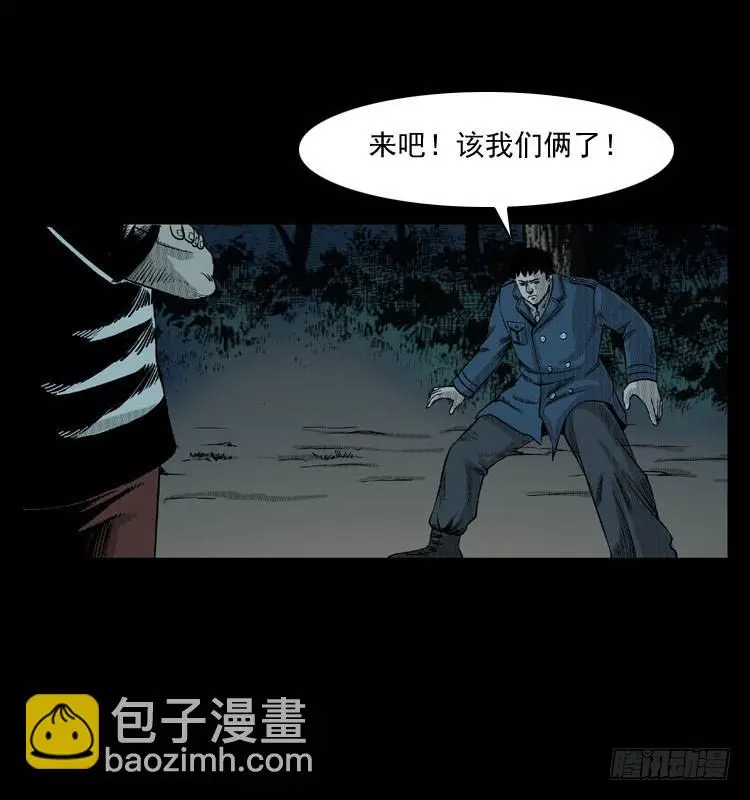 90活尸来袭3 第69页