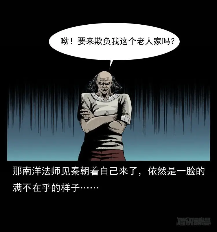 90活尸来袭3 第70页
