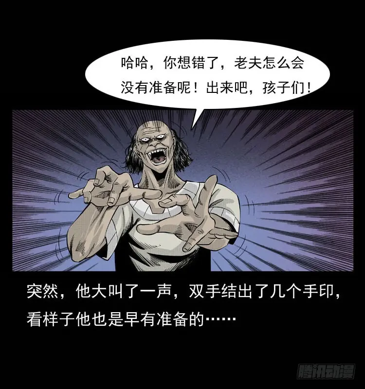 90活尸来袭3 第71页
