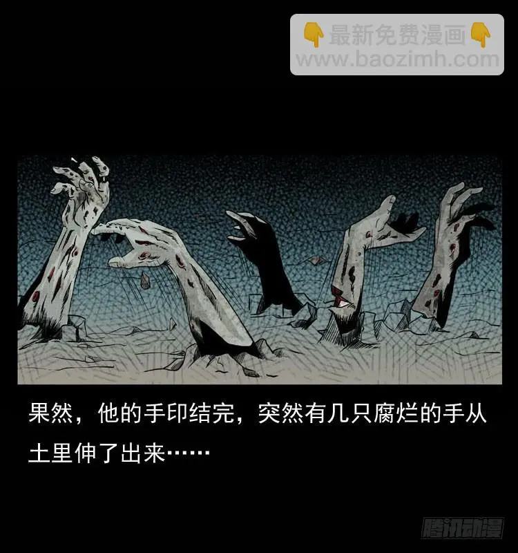 90活尸来袭3 第72页