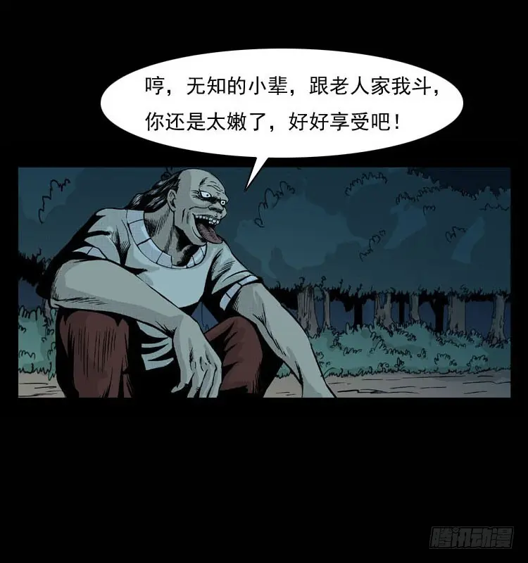 90活尸来袭3 第76页