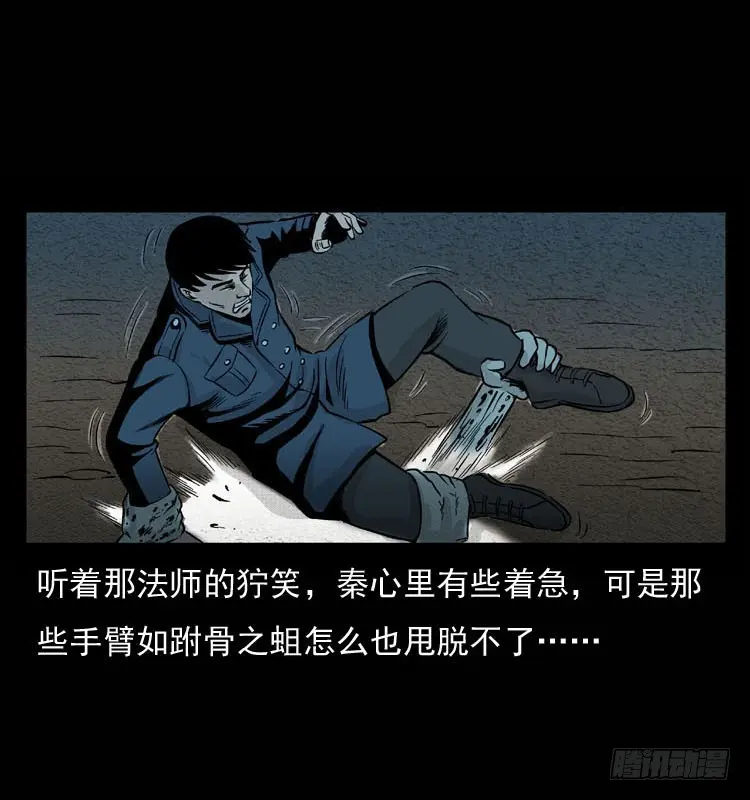 90活尸来袭3 第77页