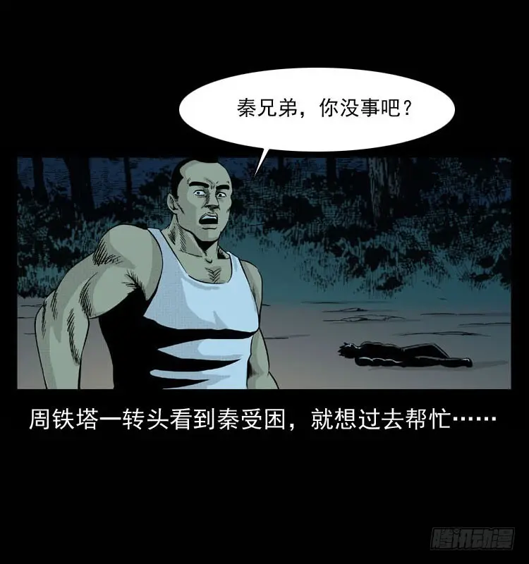 90活尸来袭3 第78页