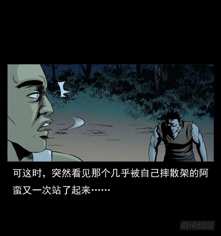 90活尸来袭3 第79页