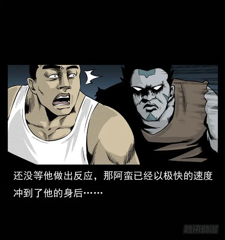 90活尸来袭3 第80页