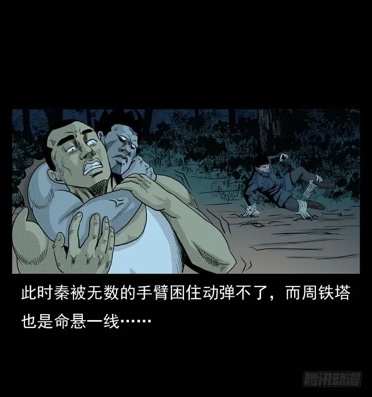 90活尸来袭3 第83页