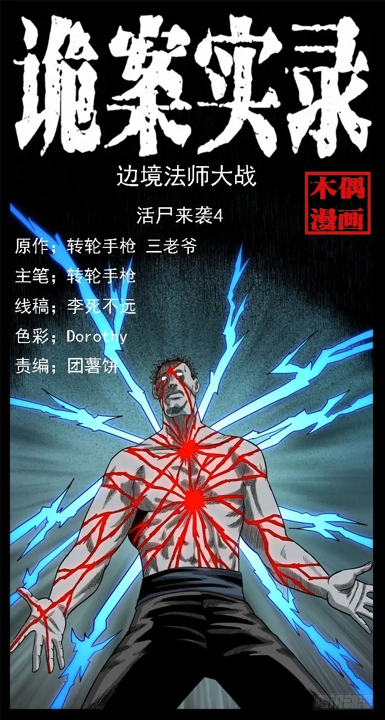 91活尸来袭4 第1页