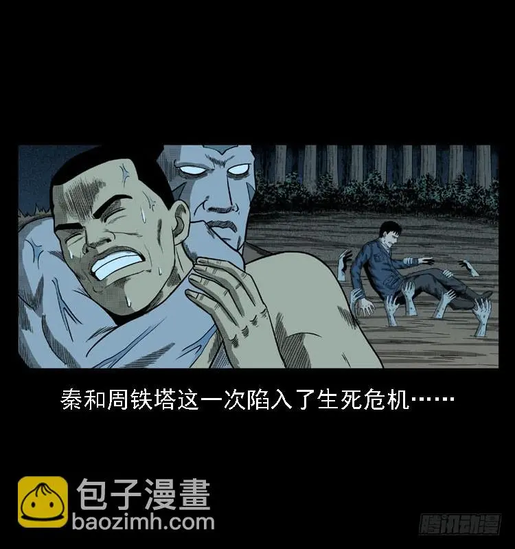 91活尸来袭4 第2页