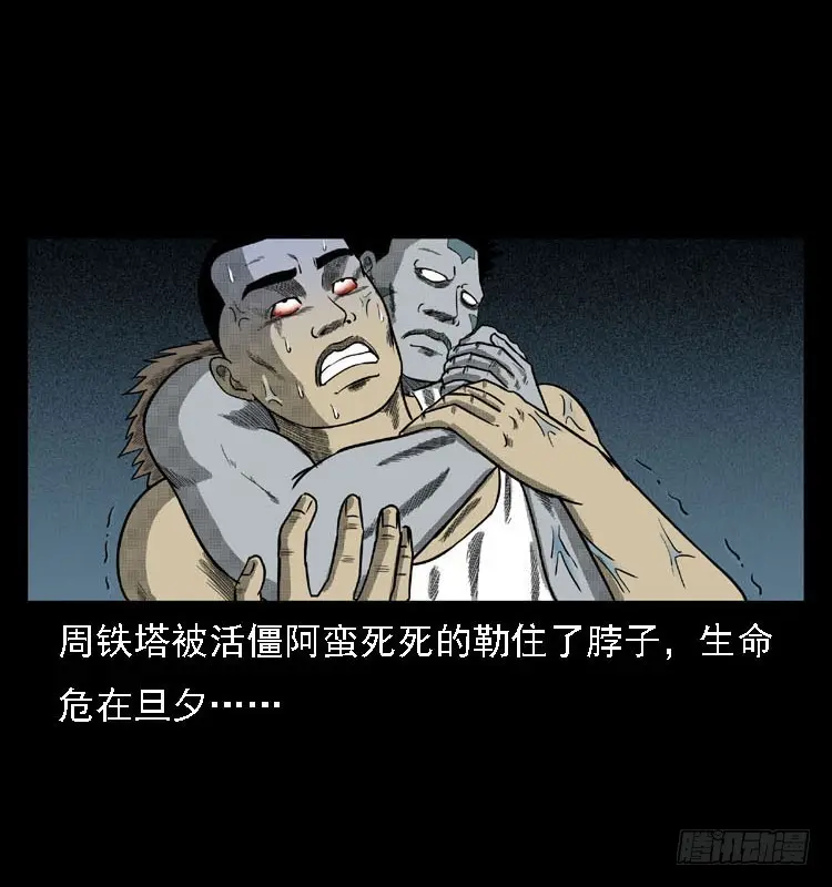 91活尸来袭4 第3页