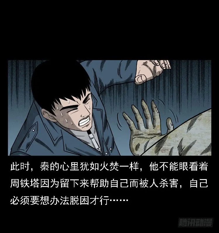 91活尸来袭4 第6页
