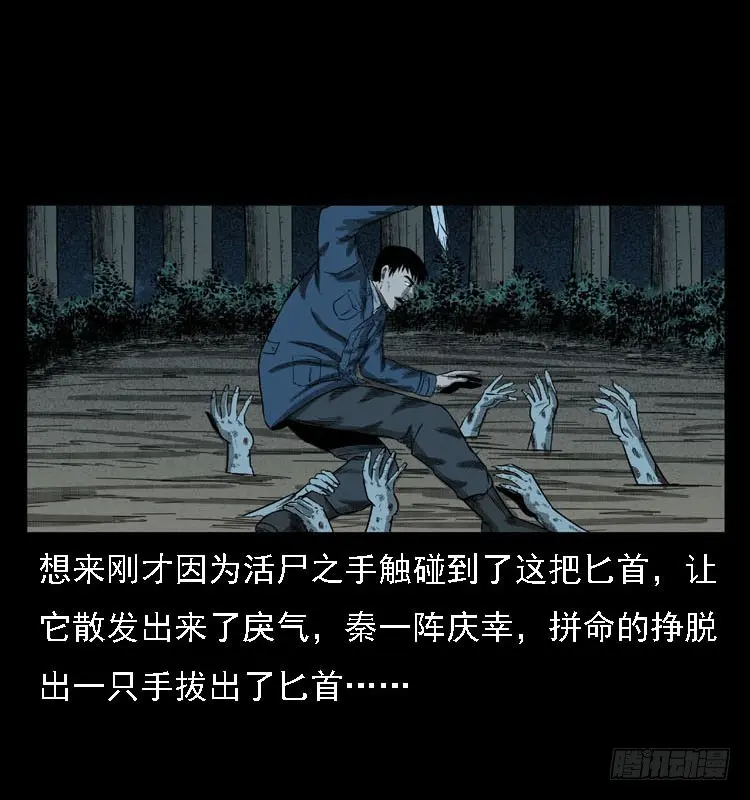 91活尸来袭4 第9页