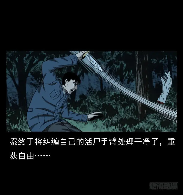 91活尸来袭4 第11页