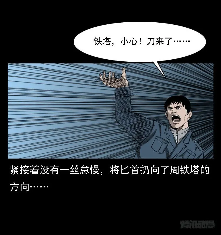 91活尸来袭4 第12页