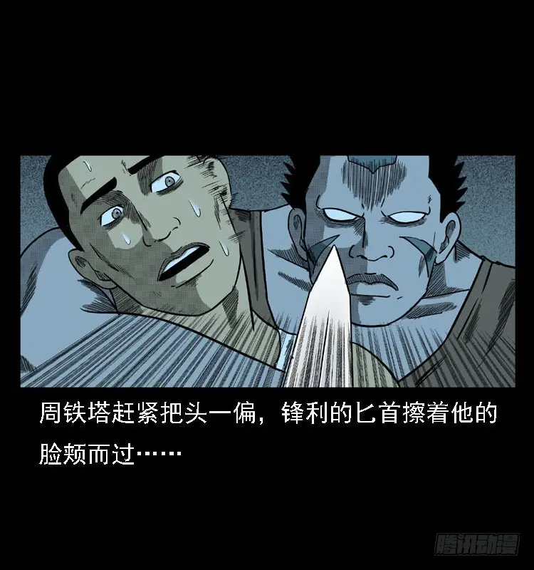 91活尸来袭4 第14页