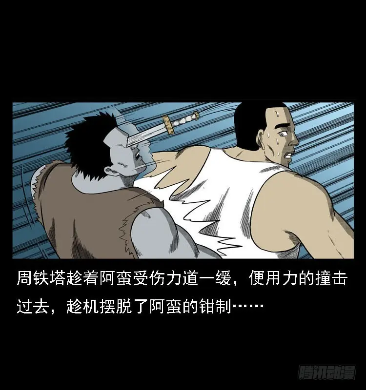 91活尸来袭4 第16页