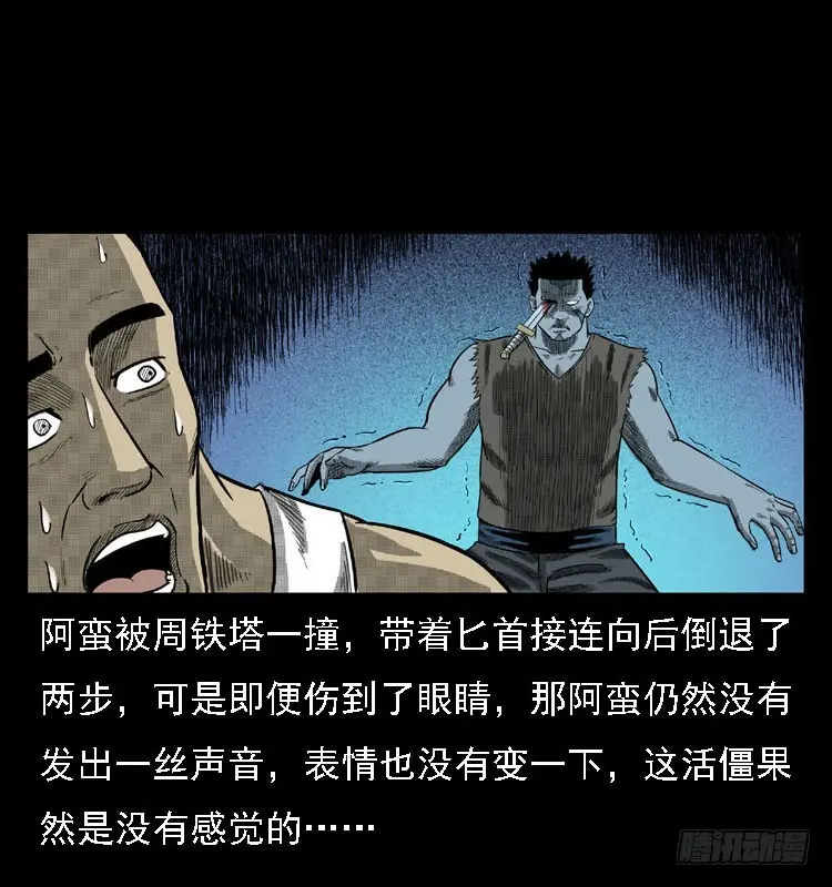 91活尸来袭4 第17页
