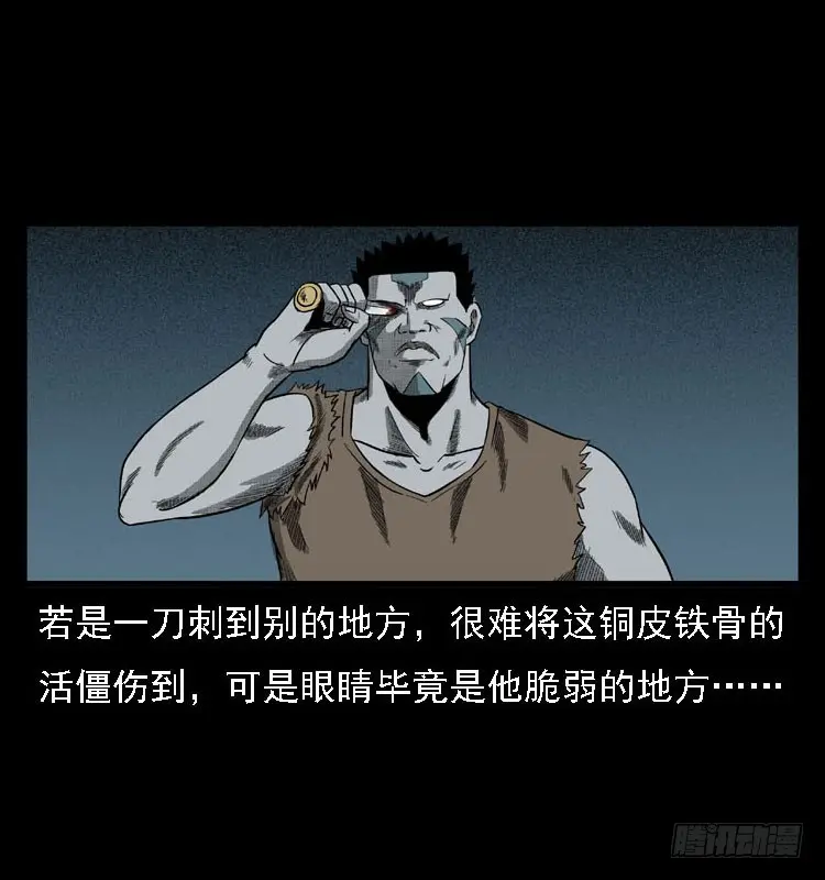 91活尸来袭4 第18页
