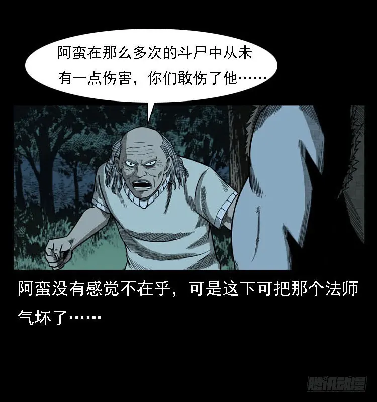 91活尸来袭4 第21页